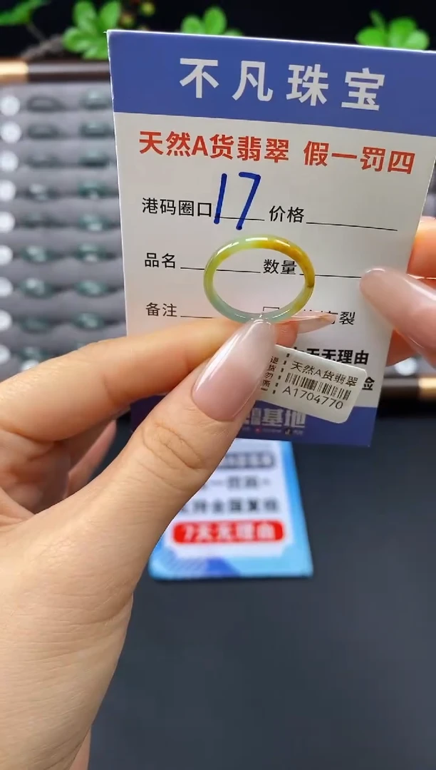 未镶嵌戒指翡翠天然A货翡翠04770