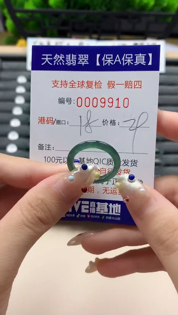 未镶嵌戒指翡翠天然  9910