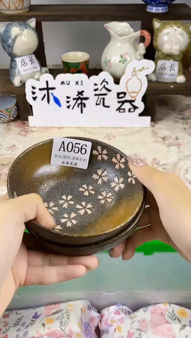 瓷片村**啡A      056