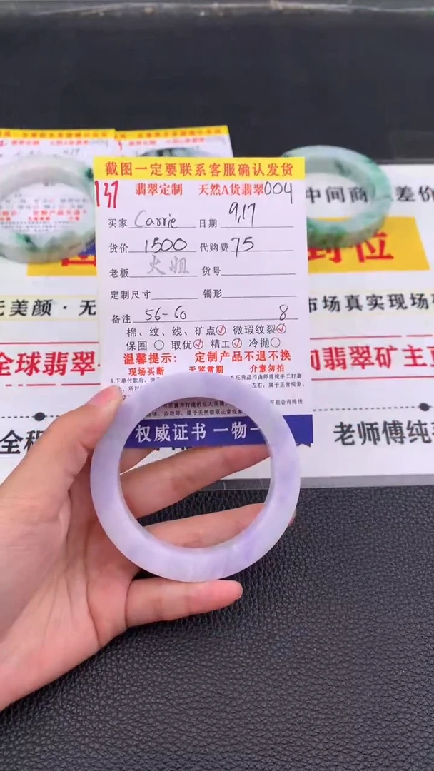 未镶嵌定制翡翠C****n137#翡翠手镯定制链接
