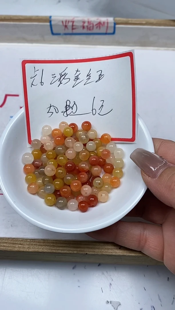 【闪购商品】石英质玉散珠未镶嵌B409 三彩玉6mm50个6元