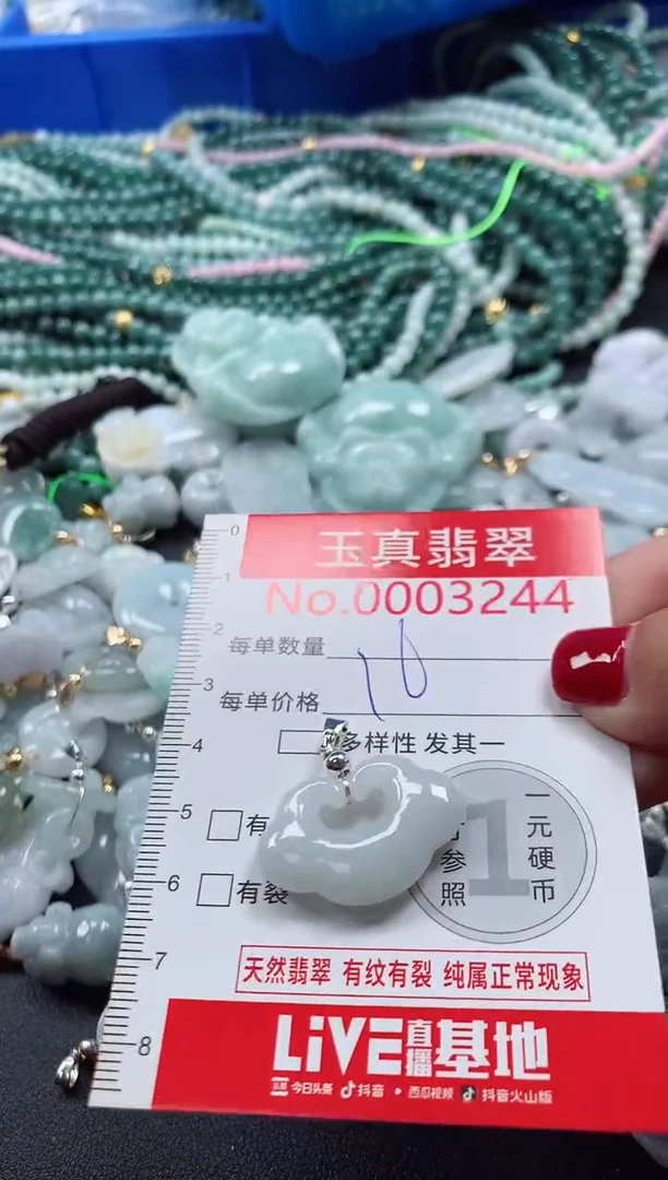 吊坠(不含链)未镶嵌翡翠3244