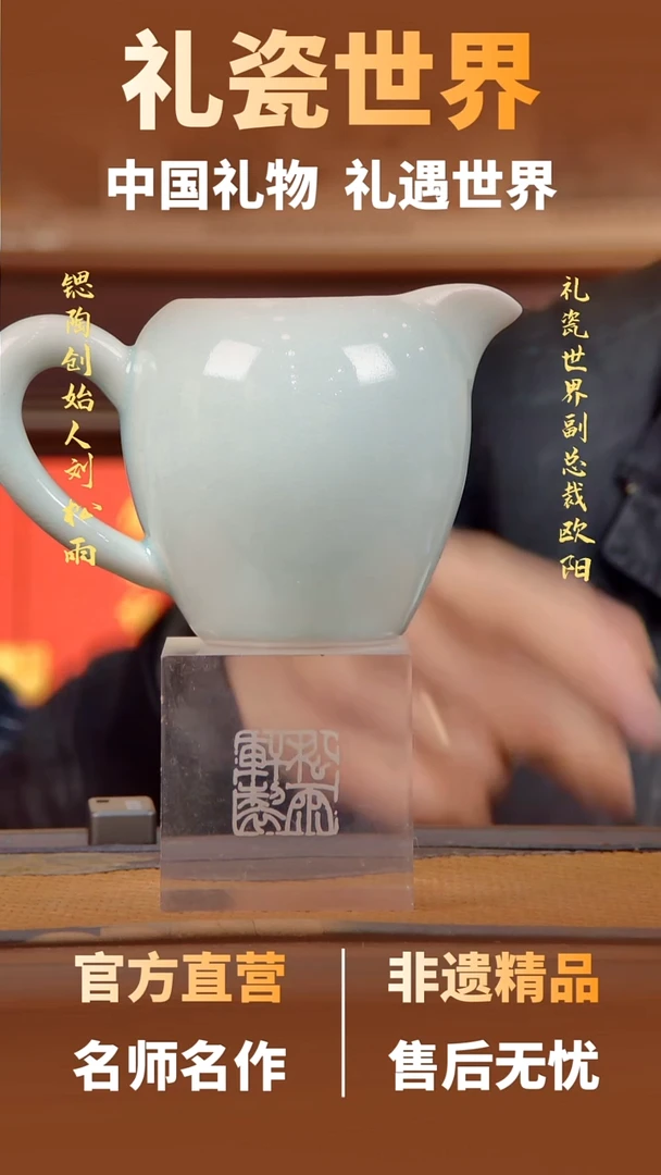 摆件陶【礼瓷世界】主人杯11