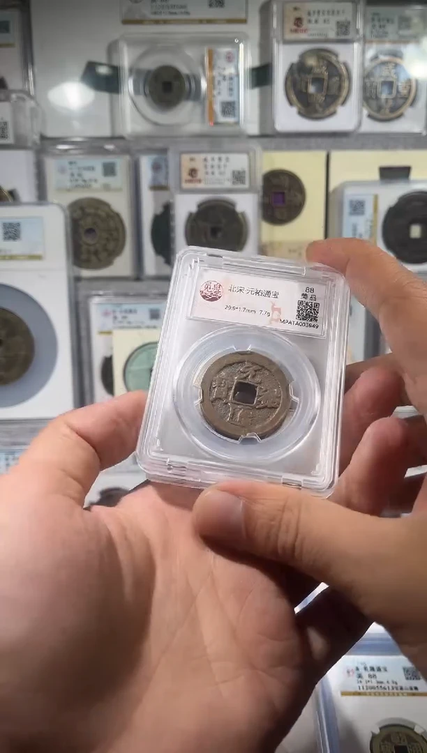 铜齐泉 元祐通宝  美