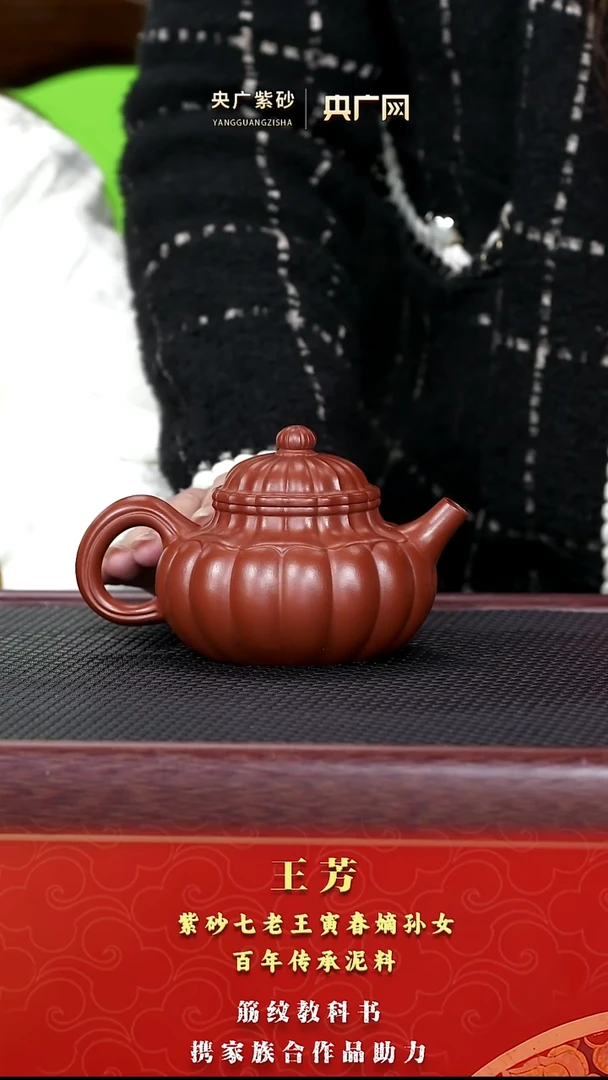茶壶紫砂紫砂54 王芳 筋纹容天 寅春朱泥  240cc