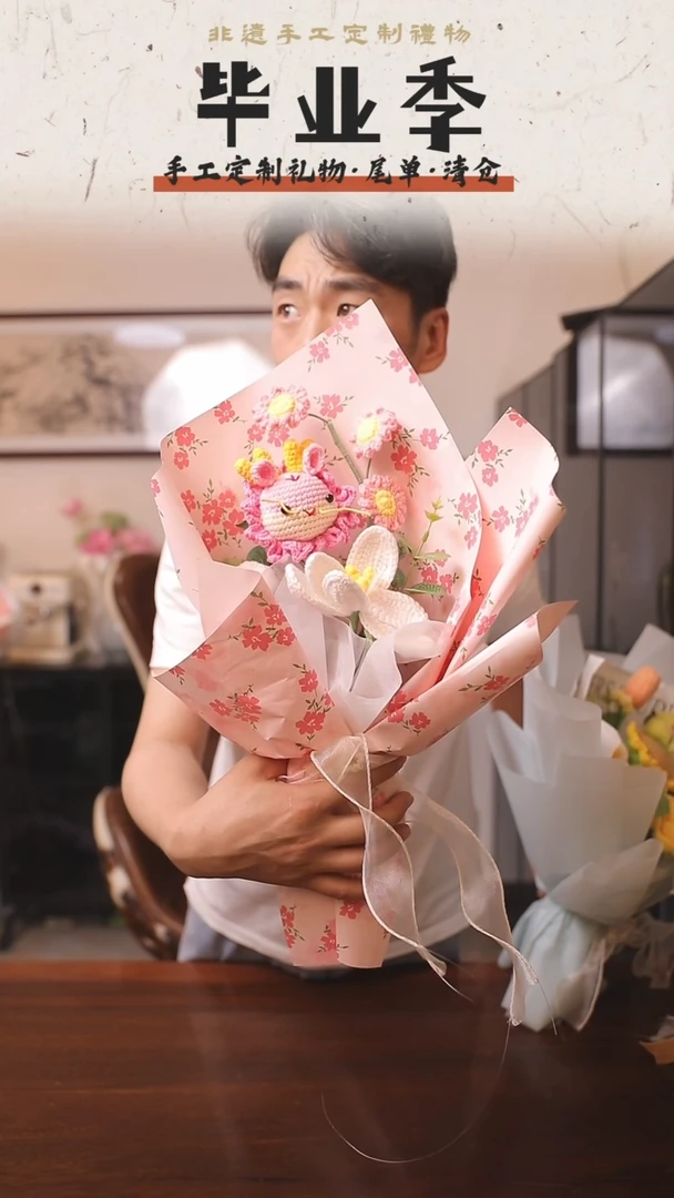非遗手工定制花束,孤品清仓!!