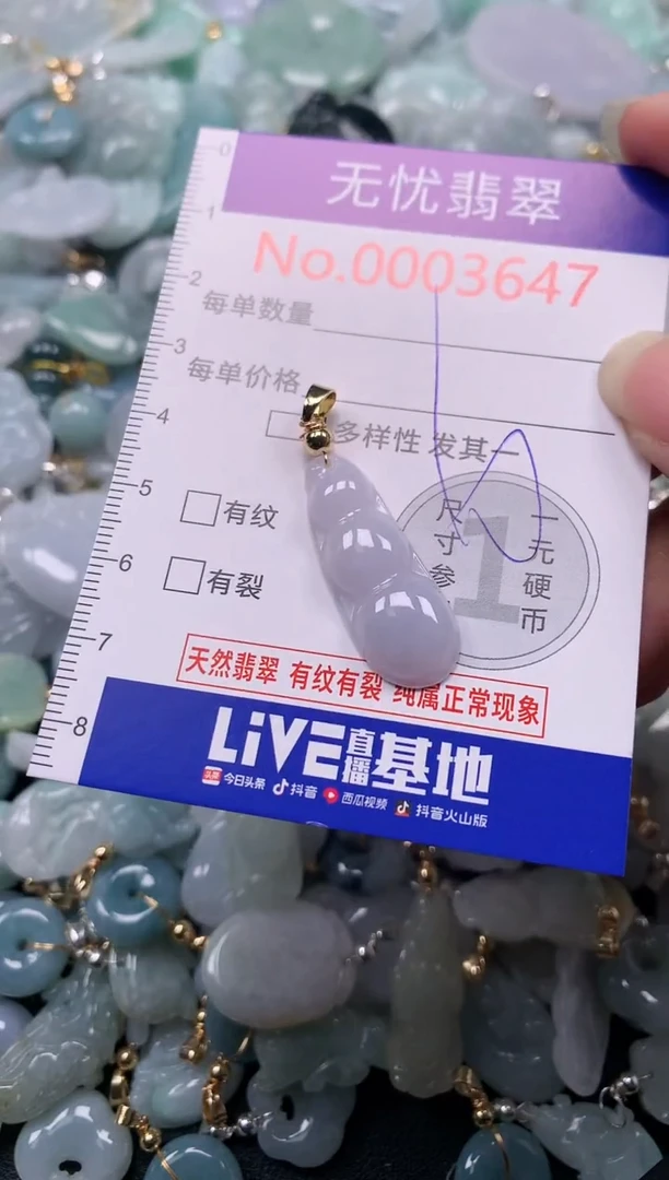 吊坠(不含链)未镶嵌翡翠3647