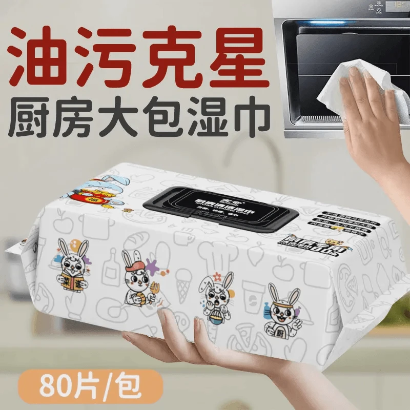 【新人减二】超大包装厨房清洁湿巾油烟去油污一次性抹布巾加大加厚