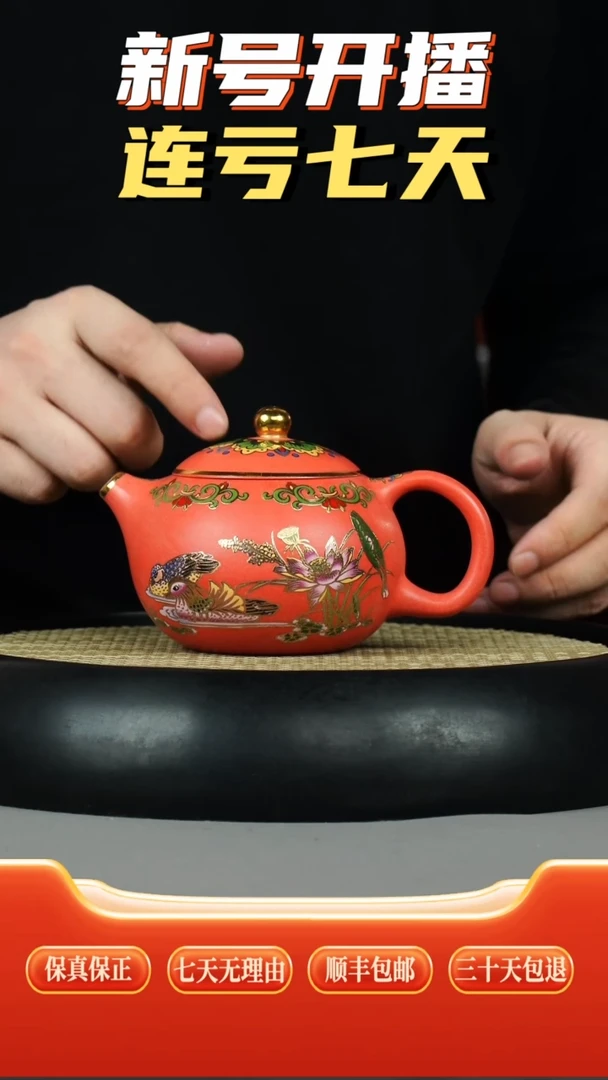茶壶紫砂海棠红 西施  鸳鸯珐琅彩