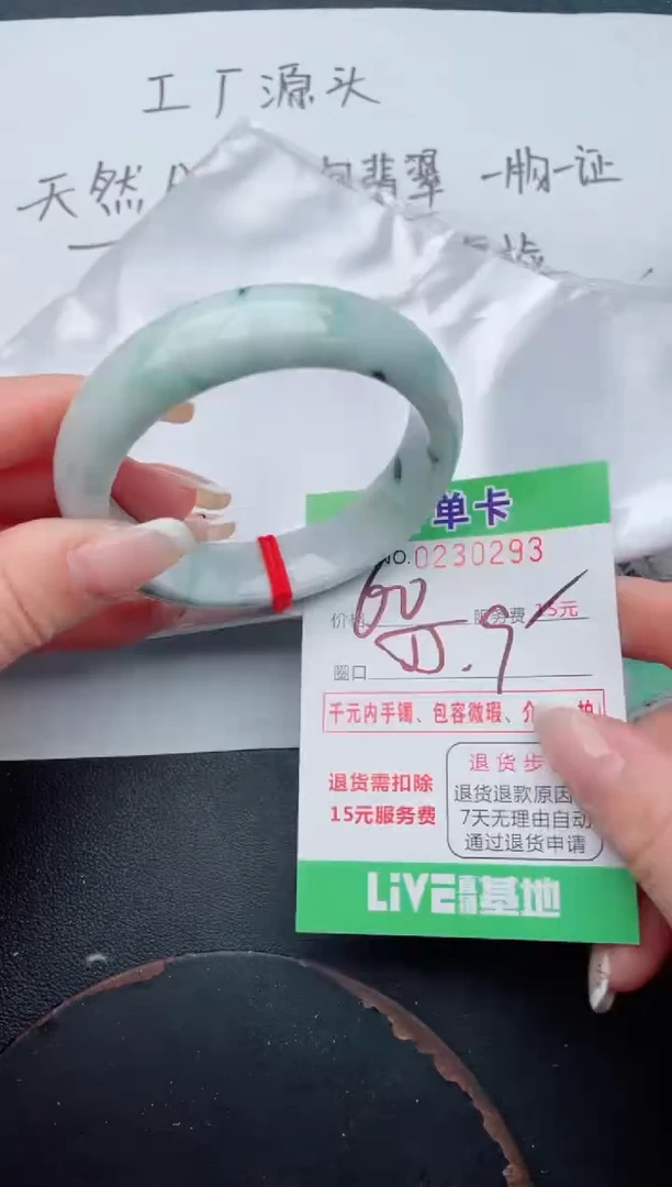 未镶嵌手镯翡翠93