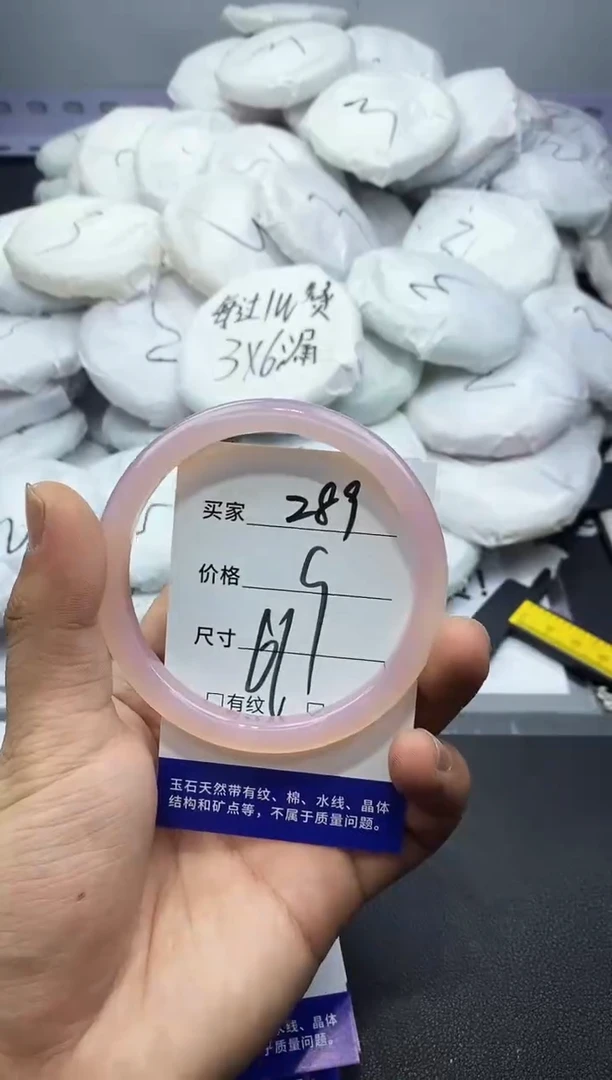 玛瑙/玉髓手镯未镶嵌289