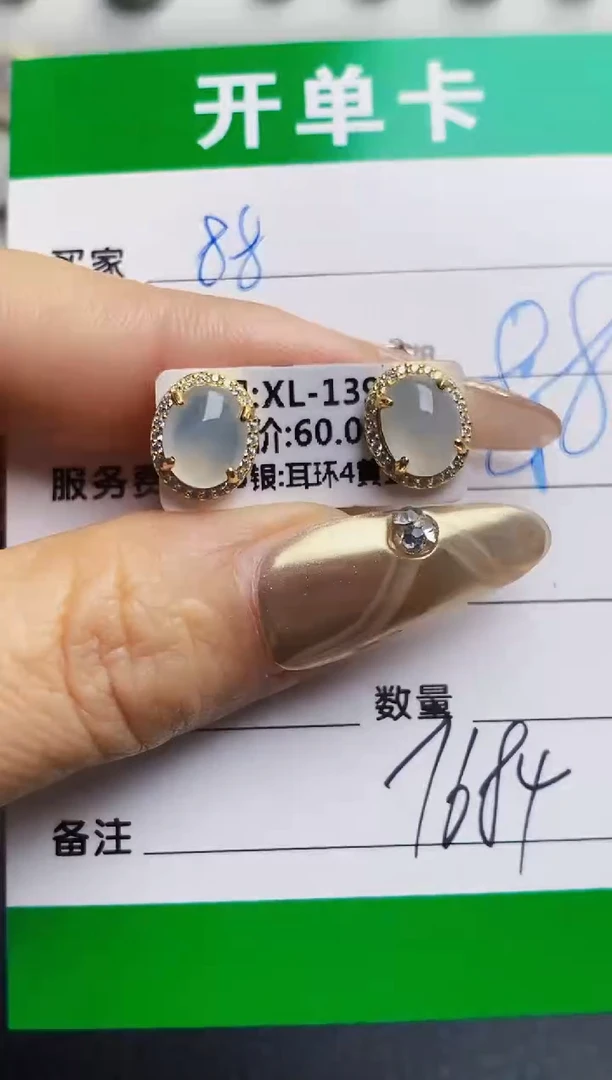 银S925镶嵌戒指翡翠7684