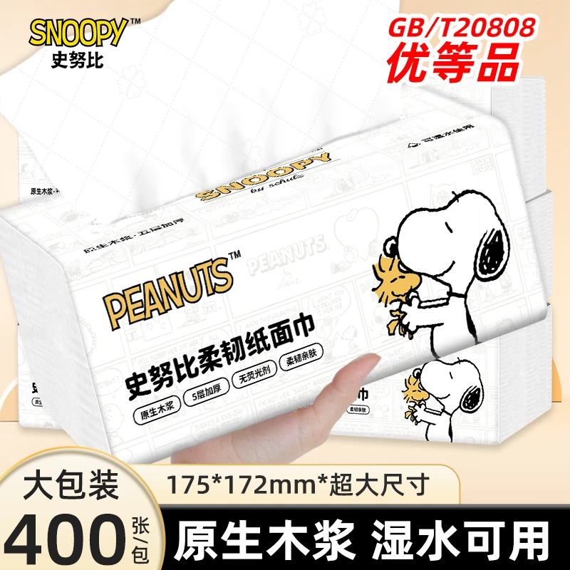 Snoopy/史努比经典漫画抽纸原生木浆5层加厚加大纸面巾