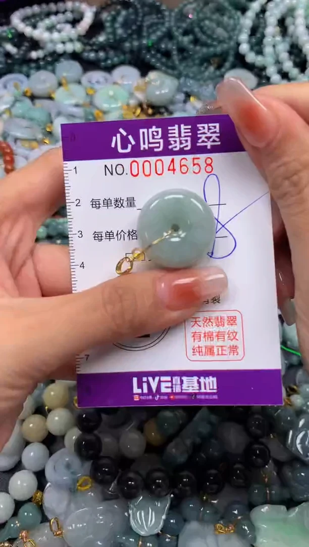 颈饰未镶嵌翡翠闪购004658