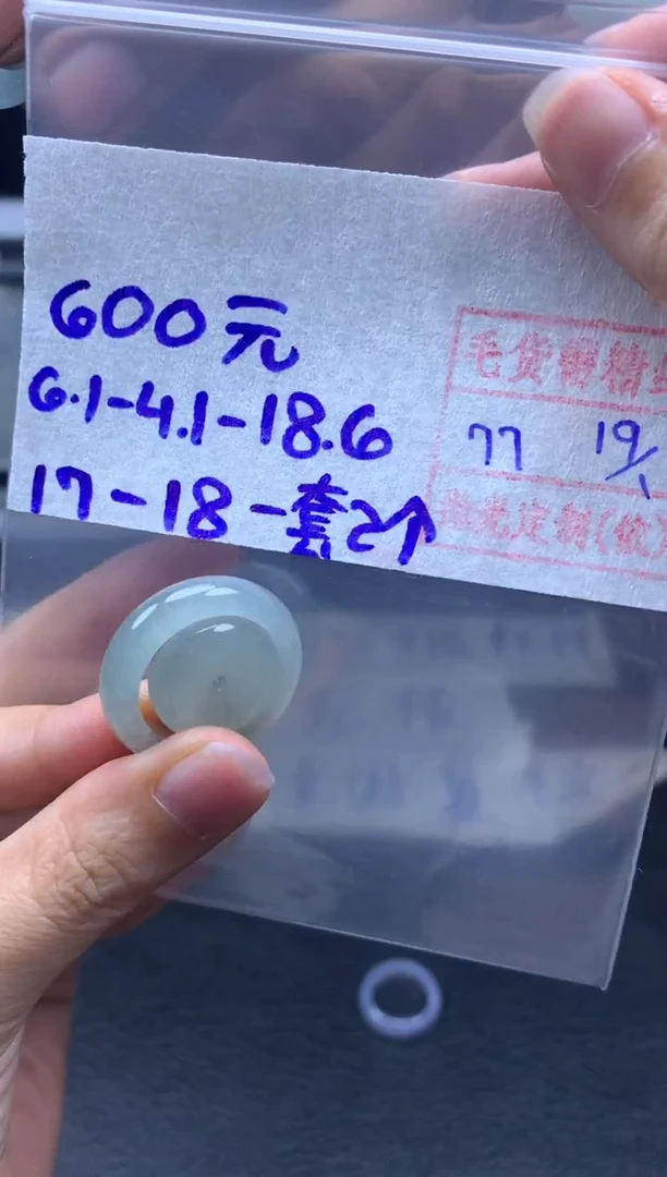 【闪购商品】定制翡翠未镶嵌翡翠戒圈600元毛货需精细抛光拍一发一