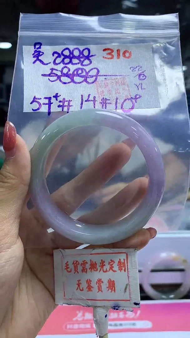 定制翡翠未镶嵌吴*士310毛货需精细抛光+ 吴女士+2888元