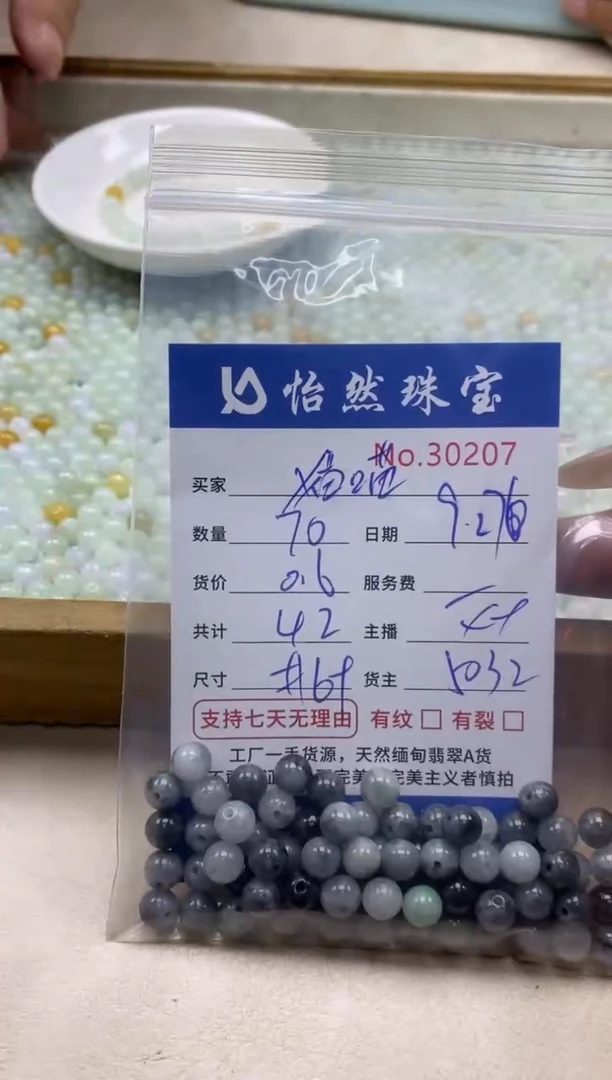 未镶嵌手链翡翠猫****o单：30207