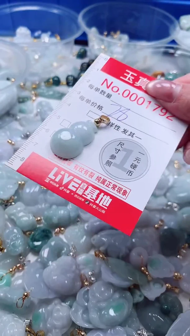吊坠(不含链)未镶嵌翡翠1792