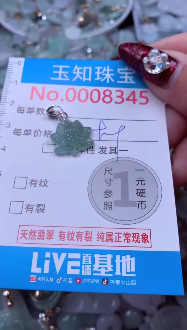 吊坠(不含链)未镶嵌翡翠8345