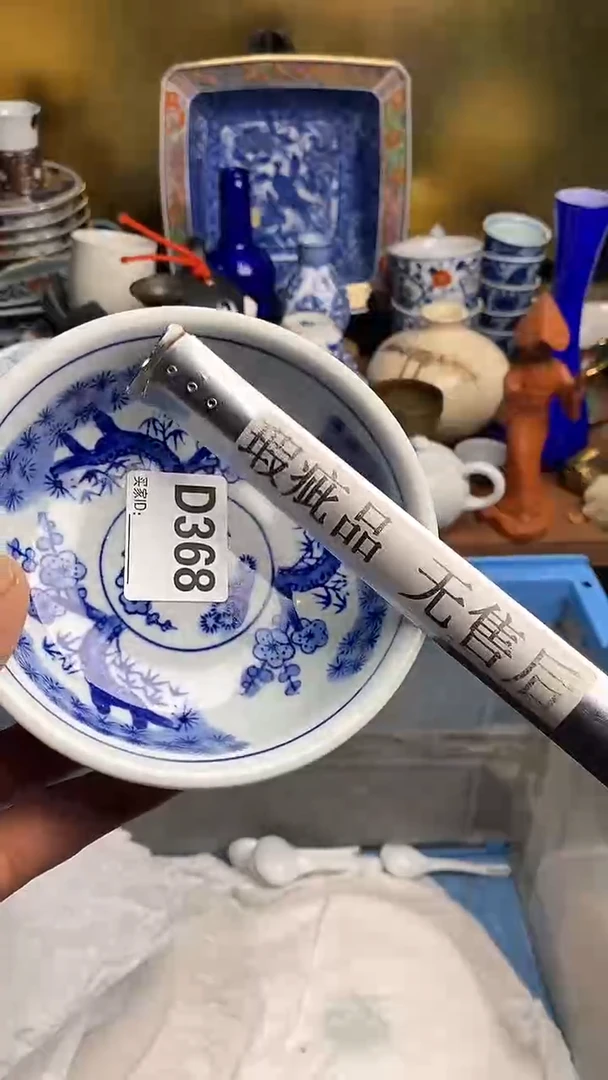 【闪购商品】瓷片66666666666368