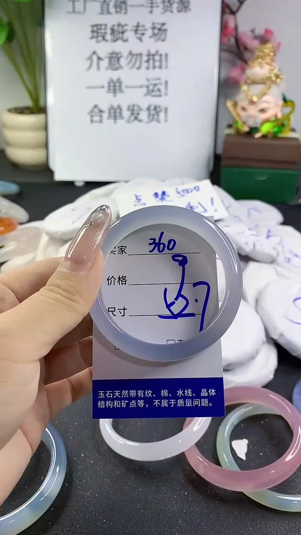 玛瑙/玉髓手镯未镶嵌360