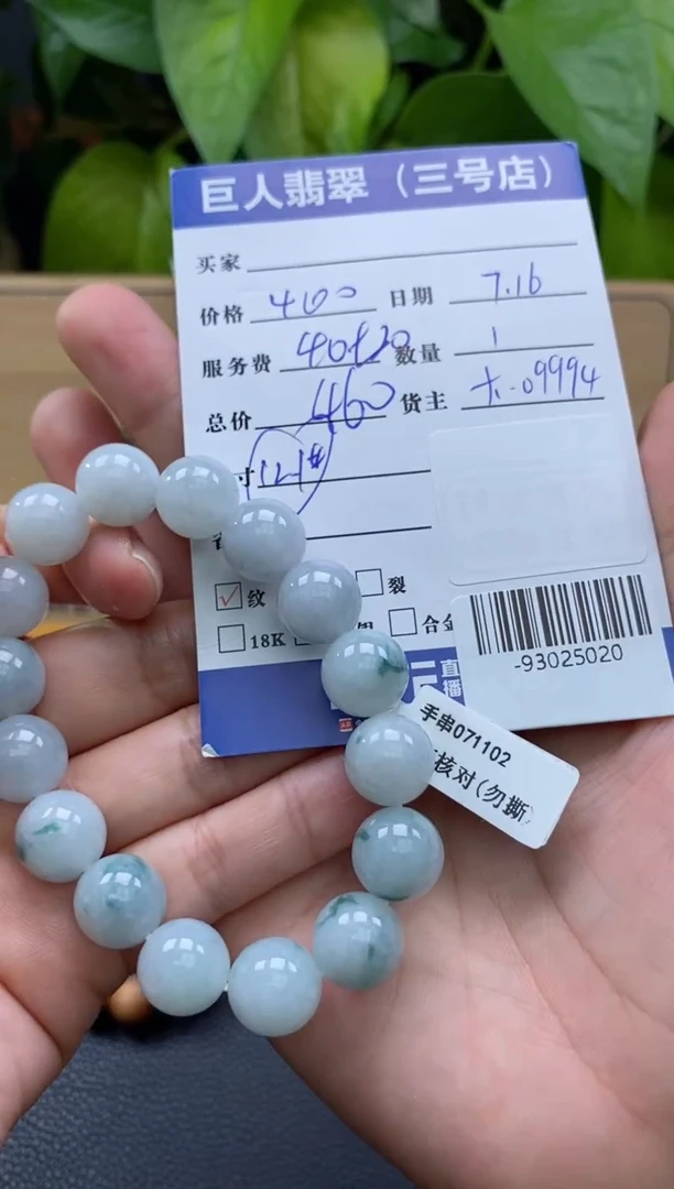 颈饰未镶嵌翡翠多人-93025020