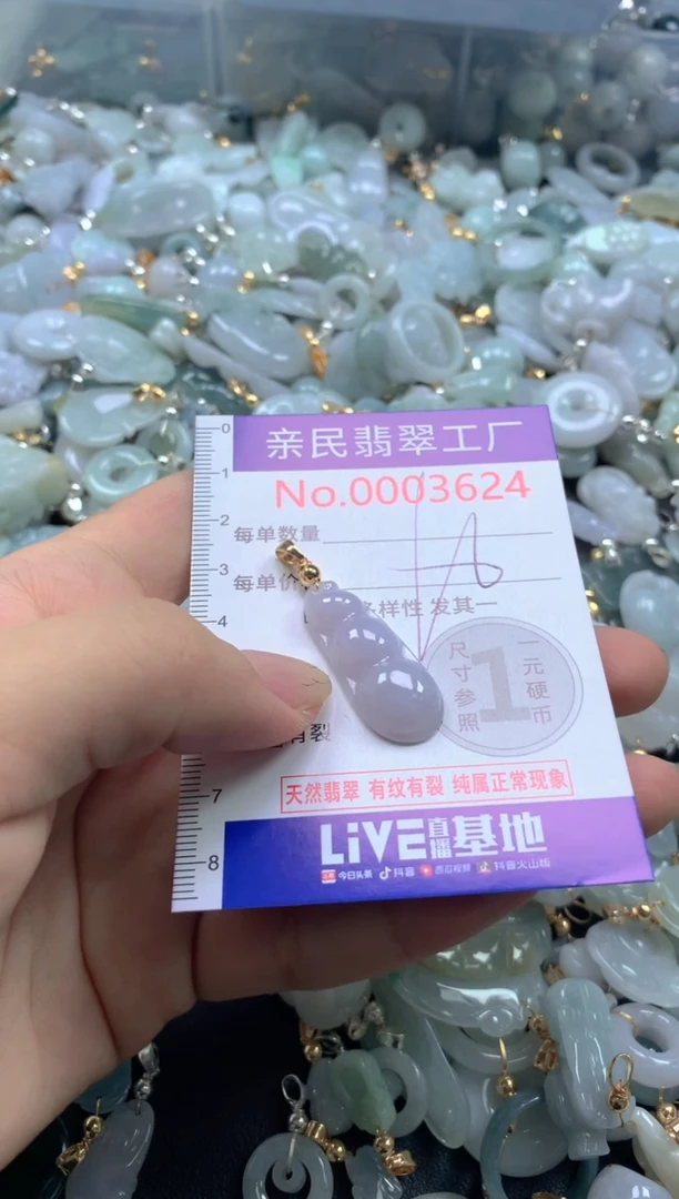 颈饰未镶嵌翡翠3624