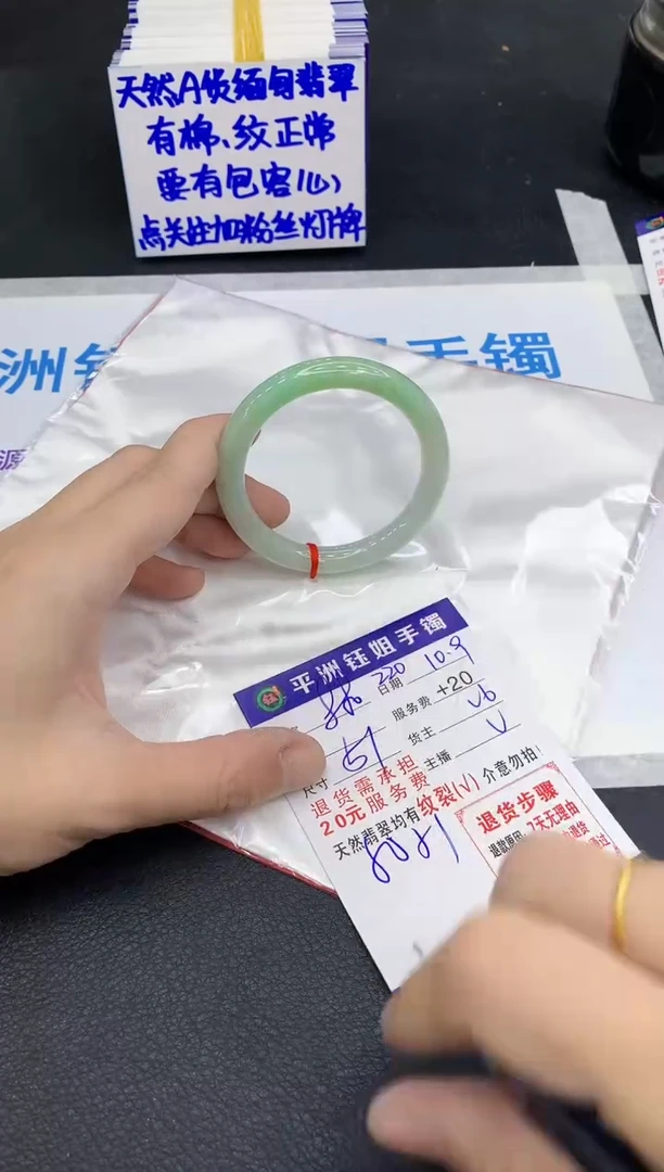 未镶嵌手镯翡翠1