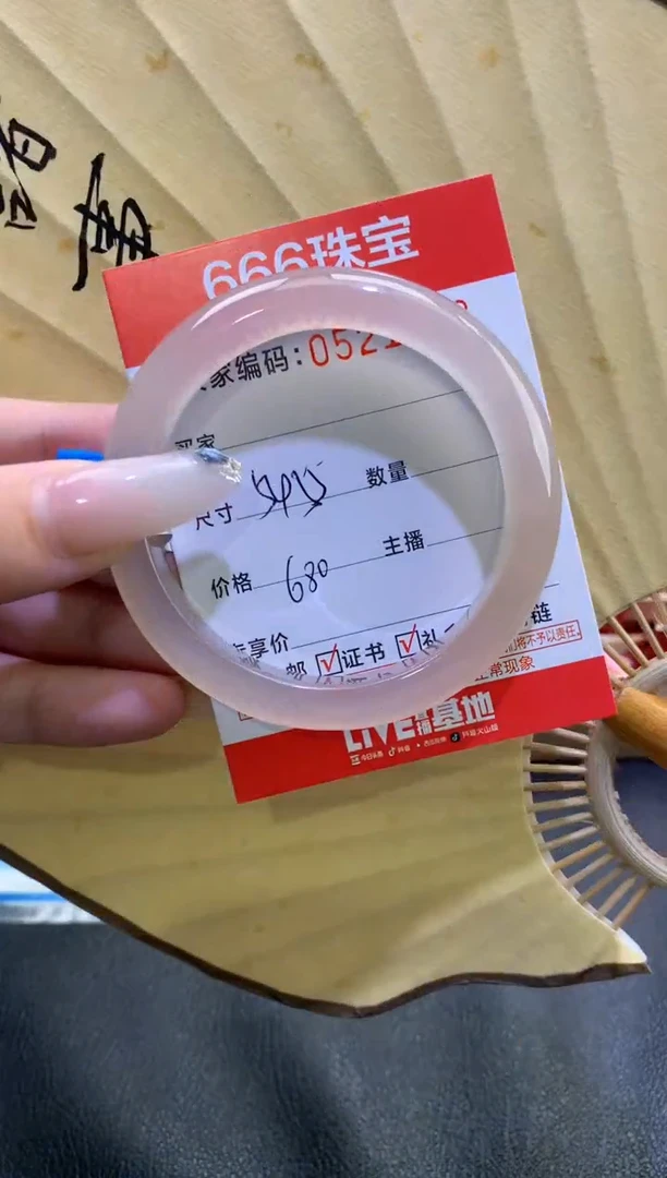 玛瑙/玉髓手镯未镶嵌05214