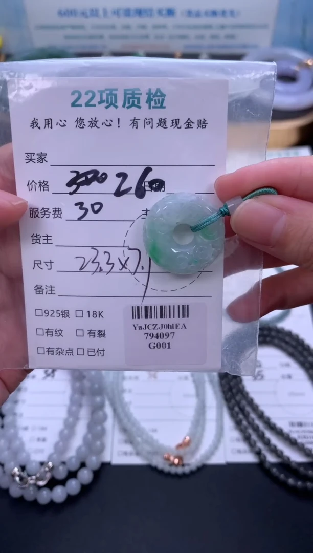 未镶嵌定制翡翠模式推广期48小时鉴赏期