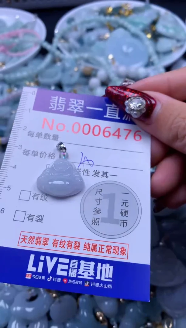 吊坠(不含链)未镶嵌翡翠6476