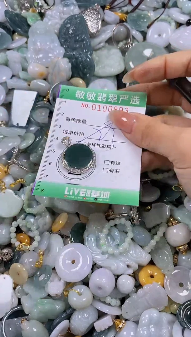 【闪购商品】翡翠颈饰未镶嵌闪购0100893多样性发其一