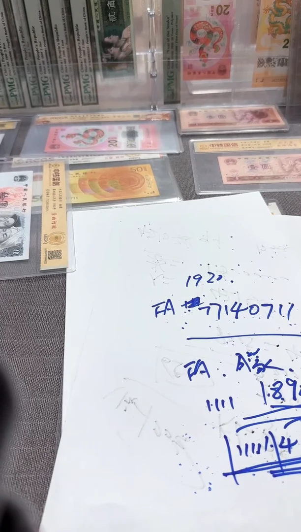 拾圆   大开门   00000308   00000307