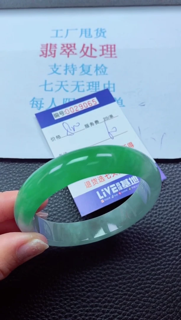 【闪购商品】以实物为准0000029065