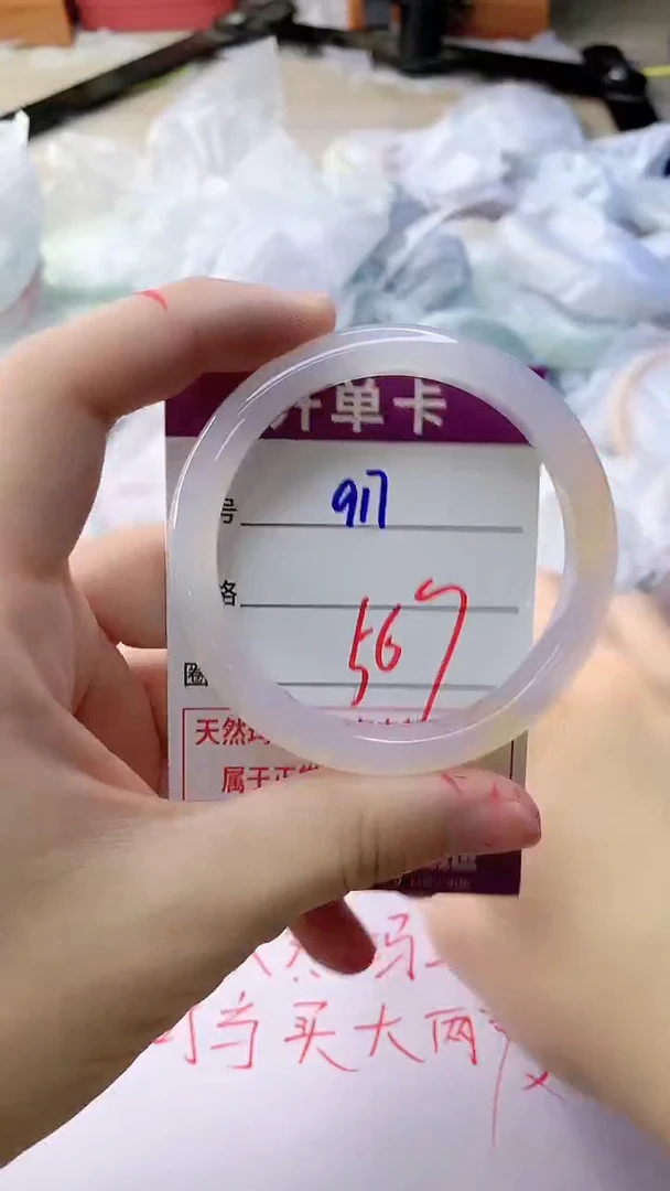 玛瑙/玉髓手镯未镶嵌917