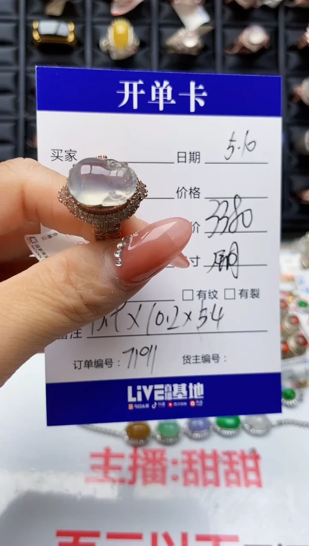 翡翠戒指未镶嵌未镶嵌7191