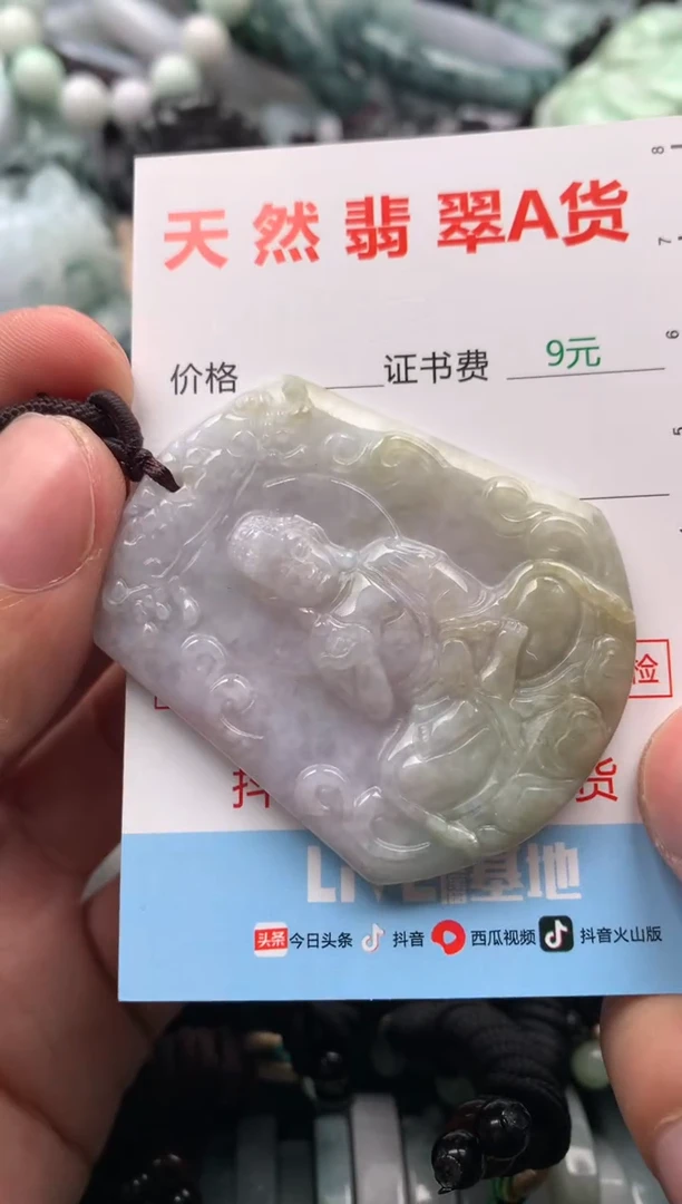【闪购商品】翡翠吊坠(不含链)未镶嵌1