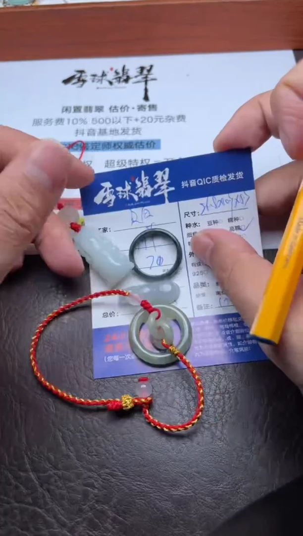颈饰未镶嵌翡翠贝****a1764821035五单HHH