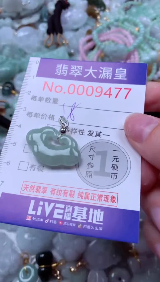 吊坠(不含链)未镶嵌翡翠9477