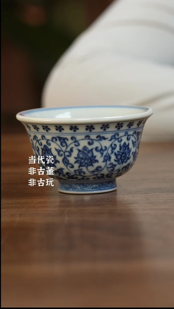 杯宣之堂 缠枝压手压手