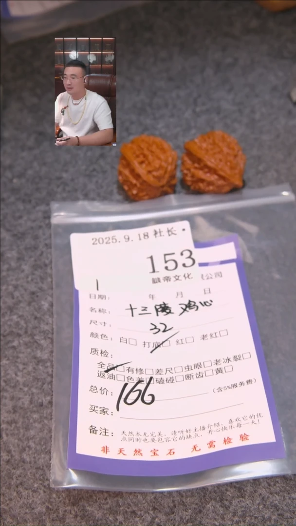 把件文玩核桃微****_十三陵鸡心153諘帝文化