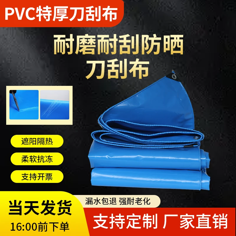 星照水池鱼池防水布蓝色刀刮布遮阳篷布防晒防雨帆布加厚帆布雨棚