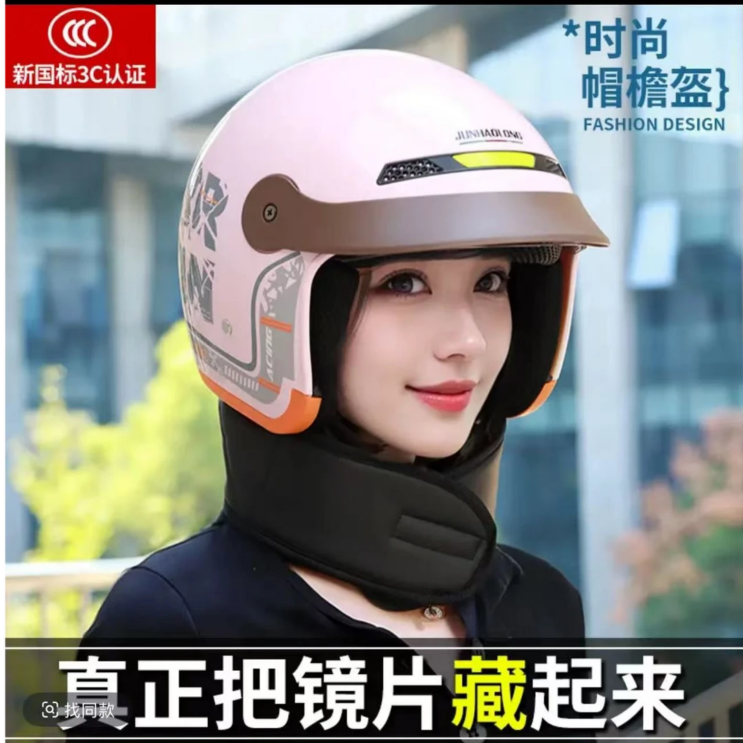 新国标3C认证电动车成人头盔男女通用四季适用内推式镜片防雨雾