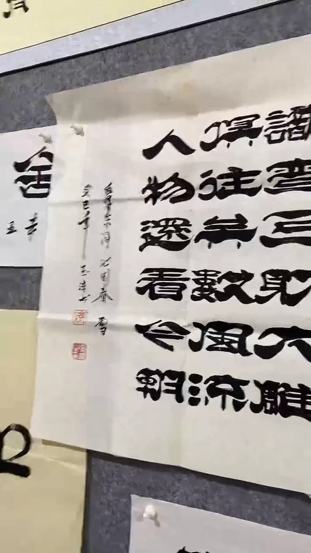 《沁园春 雪》郭玉清老师原迹书法隶书作品原稿挂画装饰无裱装