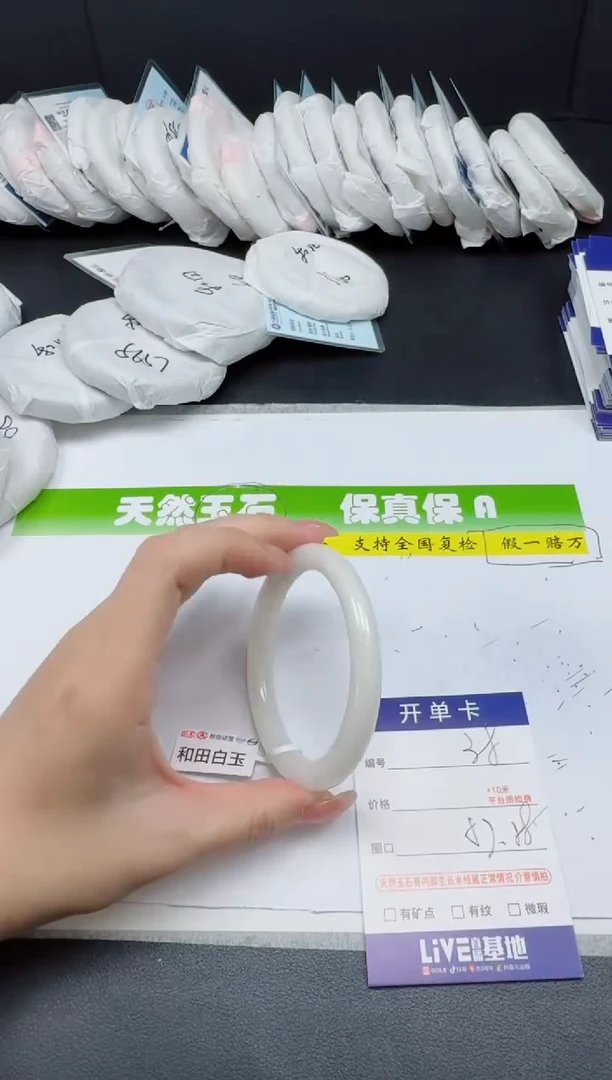 未镶嵌手镯和田玉038-5758