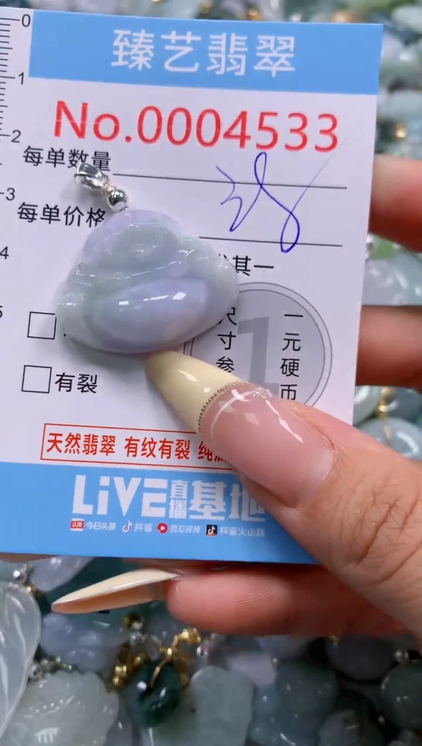 翡翠未镶嵌颈饰含绳0004533