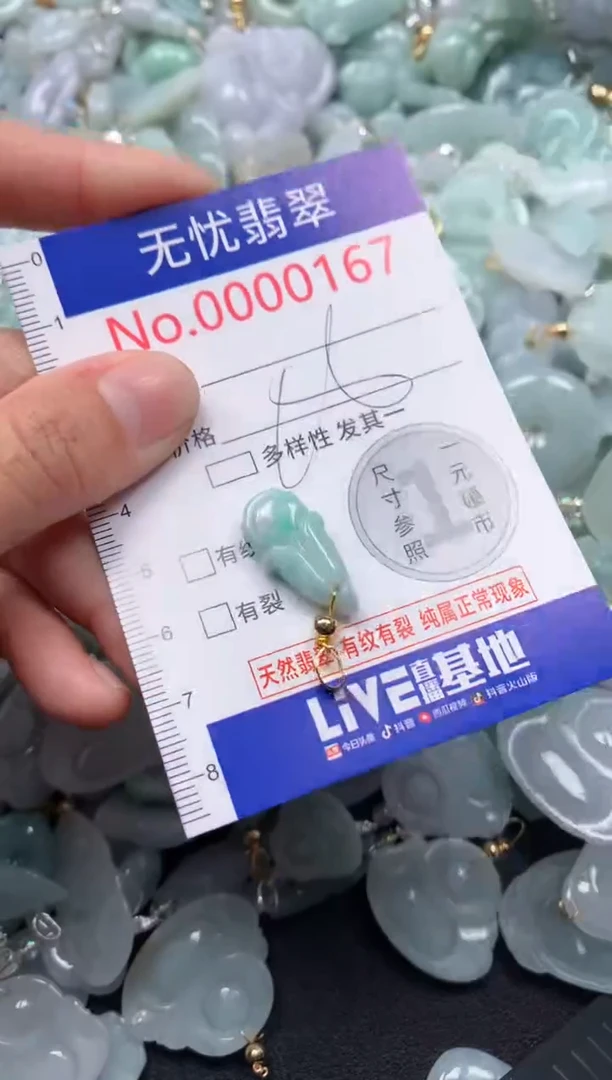 颈饰未镶嵌翡翠167