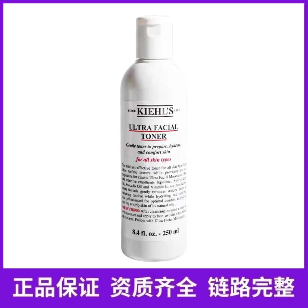 【达人专属】科颜氏高保湿水正装250ml-26年后半年到期