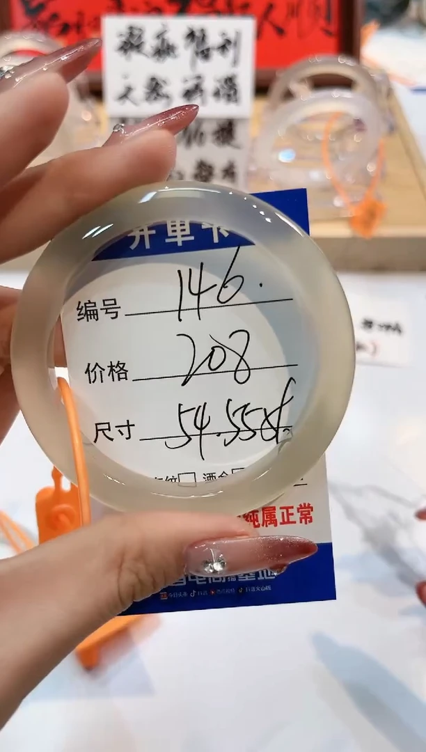 【闪购商品】玛瑙/玉髓手镯未镶嵌146-L马黑1瑕L-L56+