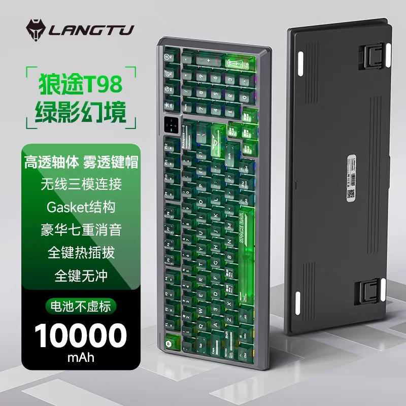 狼途T98透明机械键盘热插拔客制化三模无线蓝牙电脑办公游戏电竞